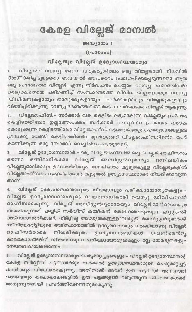 script of malayalam movie pdf