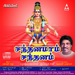 Tamil iyappan songu puspavana kuppusami mp3